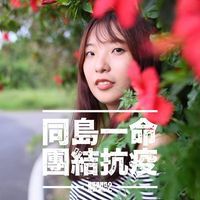 芯羽 林