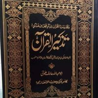 پیغام زندگی