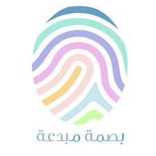 بصمة مبدعة