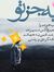 Sanar S...