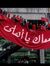 ياسين باهى