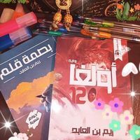 ريم بن العابد