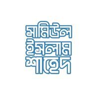 সামিউল শাহেদ