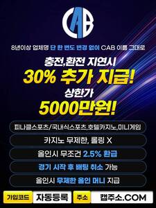 키노사다리 캡사이트