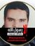 Essam Eid