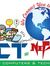 Ict Nepal