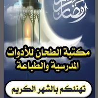 مطبعة بنجريج