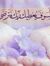 مستشار ...