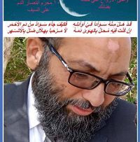 سيدمحمد الياسري