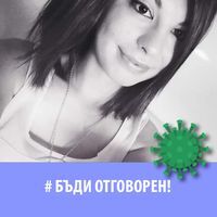 Ванеса Христова