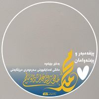 صالح بەرزنجی