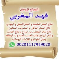 ساحر مدينه الطلاسم