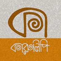 Karulipi Prakashan