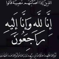 نسيبة عبدالقادر