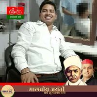 आलोक समाजवादी