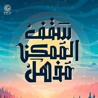 Ahmed Tawfiq