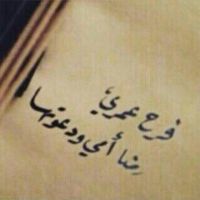 السنيورة رووز