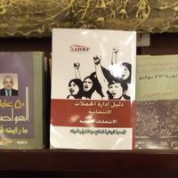 الجمعيه الوطنيه