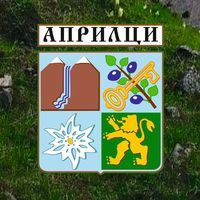 Община Априлци