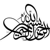 أسامه بن الصلاح