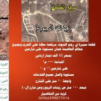 عقاركم المميز