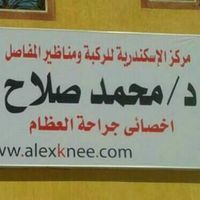 د.محمد محمود