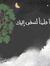 Ghada A...