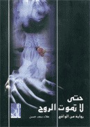 علاء حميده