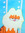 milk tooth | 1 comments