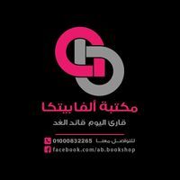 الفابيتكا بورسعيد