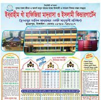 ইবরাহীম খাঁ