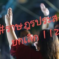 ธาราภรณ์ สัตย์ซื่อ