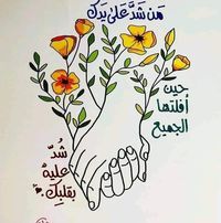 حبيبة نداء موسى