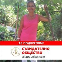 Диана Димова