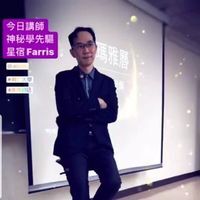 Farris Lin