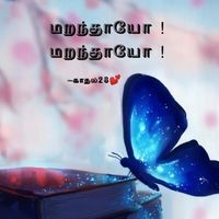 காதல் காதல்