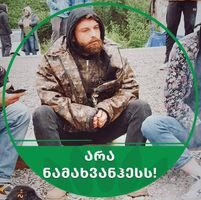 ანზორ ხუციშვილი