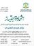 عزام ال...