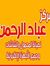 مركزعبا...