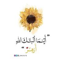 مريم ٱمة الرحيم