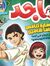 حمدى ها...