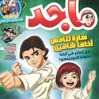 حمدى هاشم حسانين