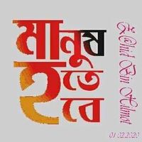 জাহিদ বিন