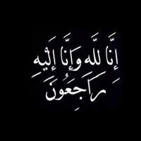 Ehda'A Hamadah