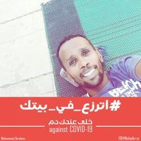 ودالبلال الرفاعي