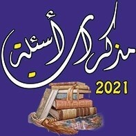 مذكرات أسئلة