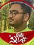 সায়ক ব...