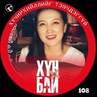 Ariunchimeg Tumursukh