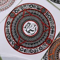 أسماء السيد