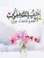 روقا ال...